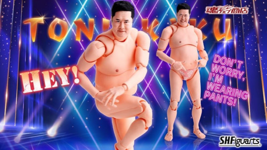 TONIKAKU