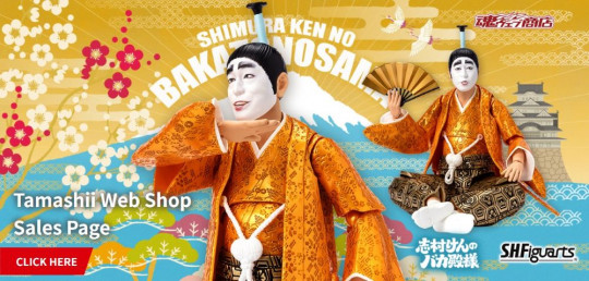 Bakatono-Sama
