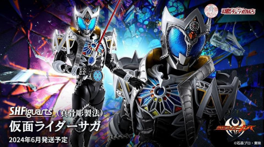 Kamen Rider Saga