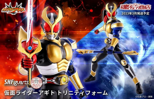 Kamen Rider Agito