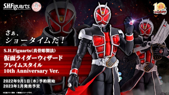 Kamen Rider Wizard