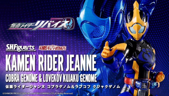Kamen Rider Jeanne
