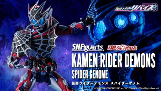 Kamen Rider Demons
