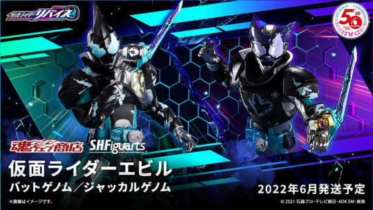 Kamen Rider Evil