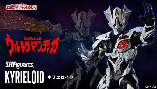 Kyrieloid