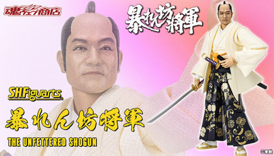 The Unfettered Shogun