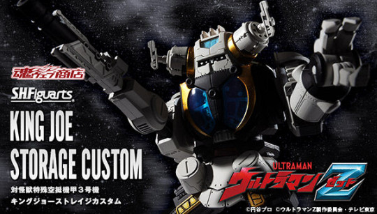 King Joe Storage Custom