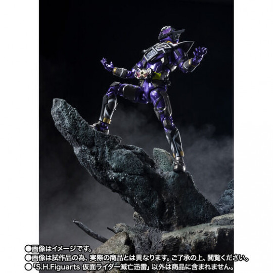 Kamen Rider Metsuboujinrai