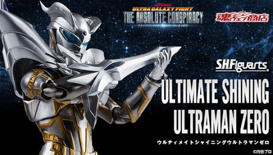 S.H.Figuarts 2021 Ultimate Shining Ultraman Zero