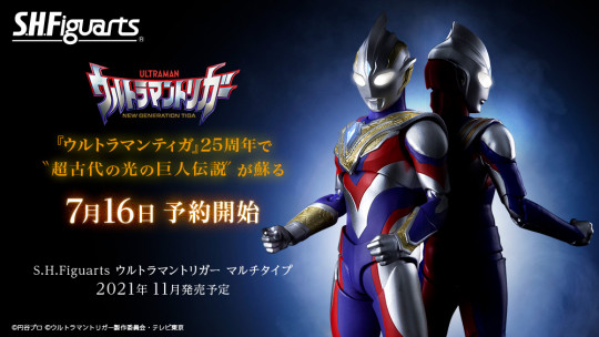 Ultraman Trigger