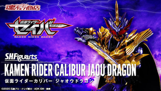 Kamen Rider Calibur Jaou Dragon