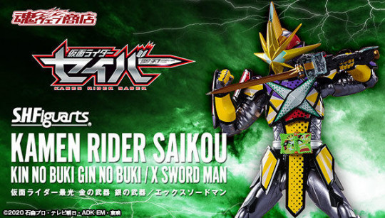 Kamen Rider Saikou