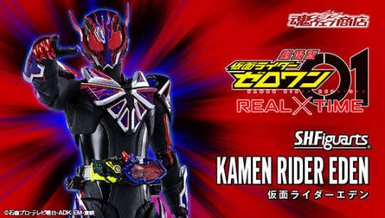 Kamen Rider Eden