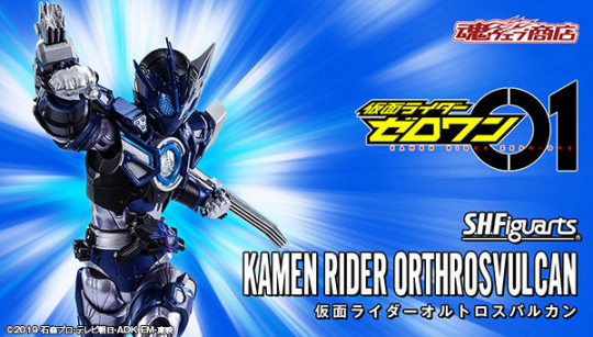 Kamen Rider Orthrosvulcan