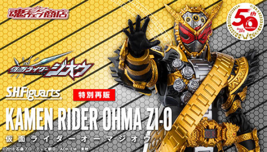 Kamen Rider Ohma Zi-O