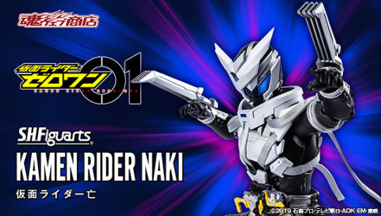 Kamen Rider Naki