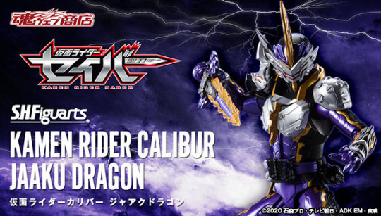 Rider Calibur