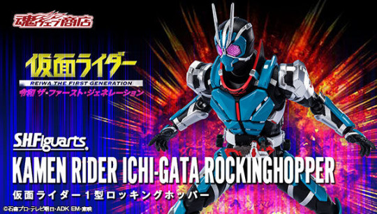 Kamen Rider Ichi-Gata