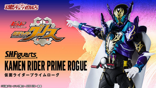 Kamen Rider Prime Rogue