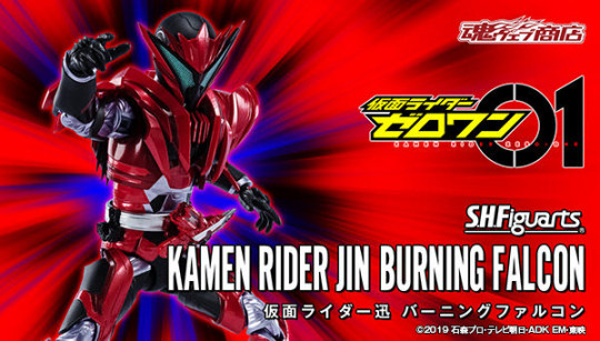 Kamen Rider Jin Burning Falcon