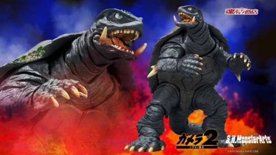 Gamera