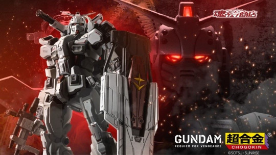Gundam