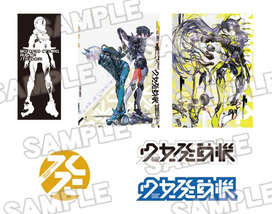 Motored Cyborg Runner Sticker Set