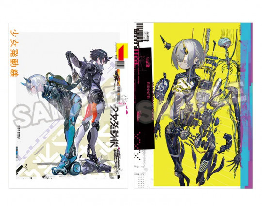 Motored Cyborg Runner Clear File A/B/C