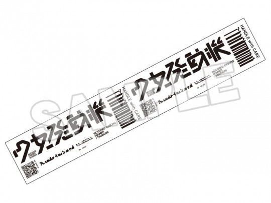 Motored Cyborg Runner Curing Tape Clear/Yellow