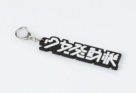 Motored Cyborg Runner Rubber Keychain