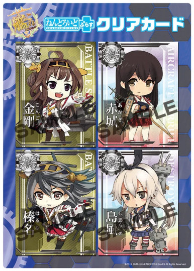Plus: Kancolle Clear Cards