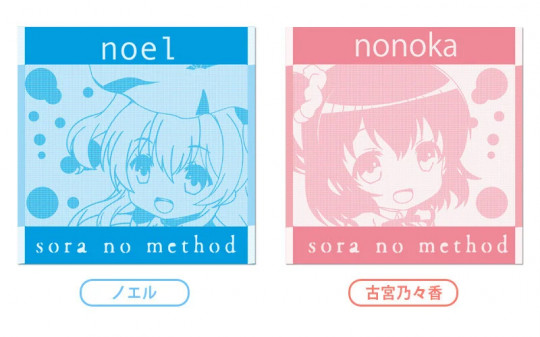 Nonoka Komiya