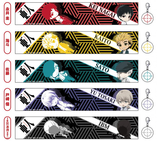 Plus: Ajin: Demi-Human Cup Sleeves (Kei Nagai / Kaito / Sato / Yu Tosaki / Ibm (Nagai Ver.)