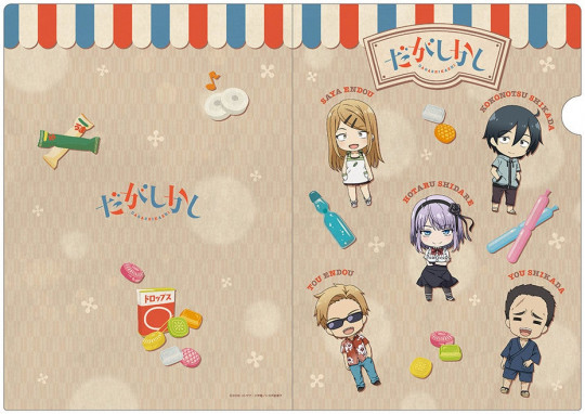 Plus: Dagashi Kashi Clear File