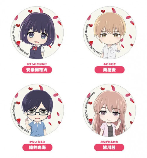 Plus Scum's Wish Badge Set