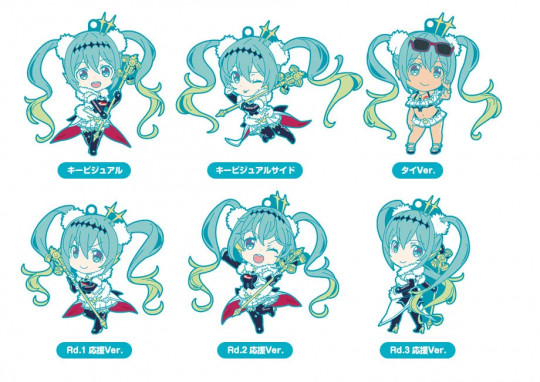 Plus Collectible Rubber Keychains