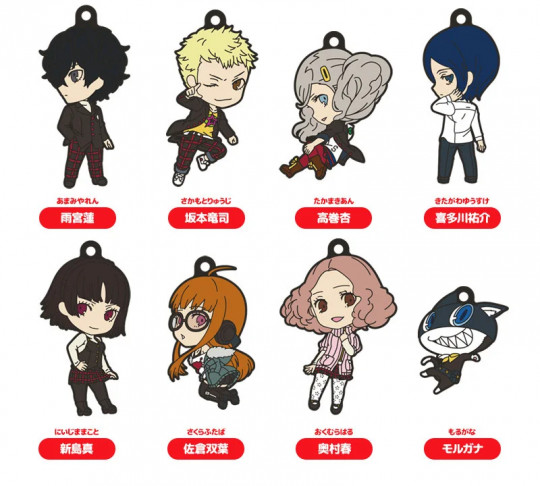 Plus Collectible Keychains