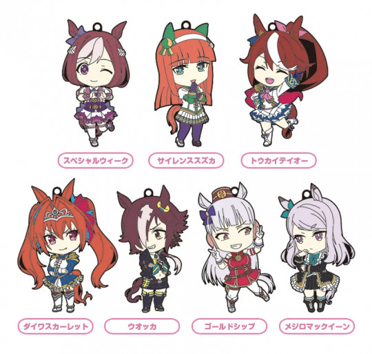 Plus Collectible Keychains