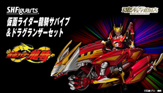 Kamen Rider Ryuki Survive & Dragranzer Set