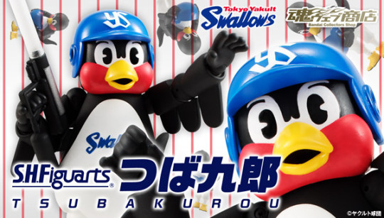 Tsubakuro
