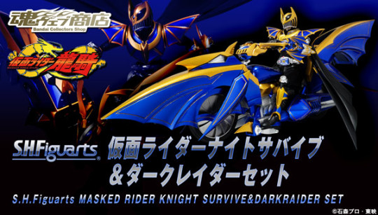 Rider Knight Survive