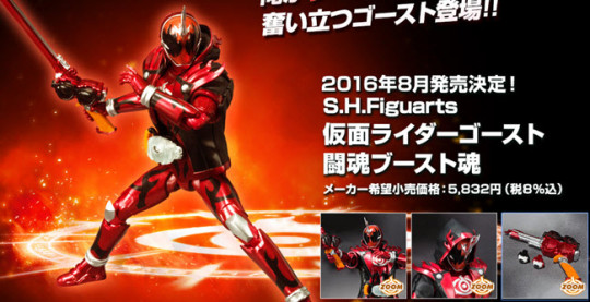 Kamen Rider Ghost