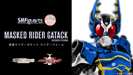 Masked Rider Gatack