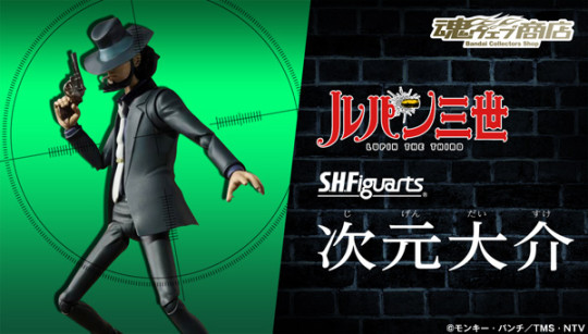 Daisuke Jigen