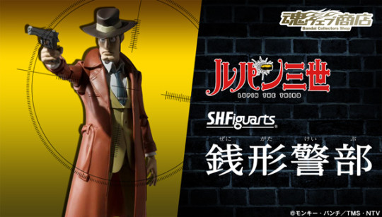 Inspector Zenigata