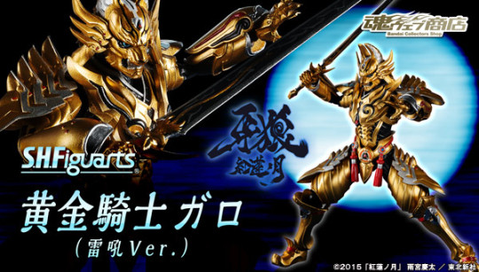 Golden Knight Garo (Kaminari Ver)