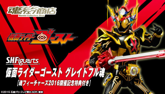 Rider Ghost Grateful Damashii