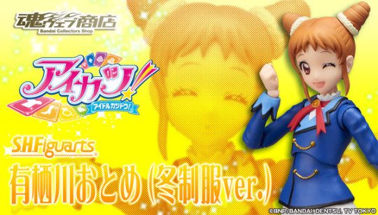 Arisugawa Otome