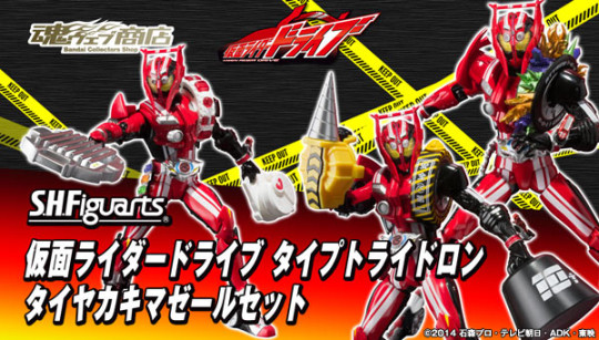 Kamen Masked Rider Drive Tri Delon Tire Oyster Maazel Set