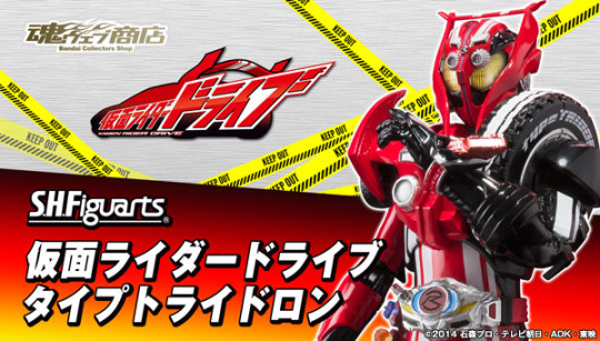 Kamen Masked Rider Drive